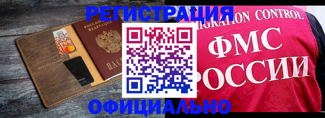 регистрация для дет. сада в Горно-Алтайске