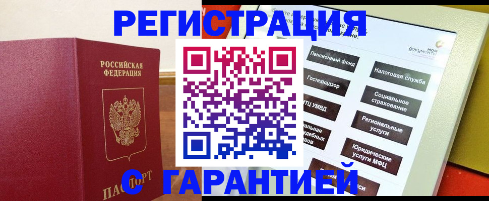 найти адрес прописки в Горно-Алтайске