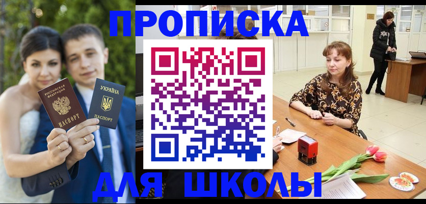 временная регистрация недорого в Горно-Алтайске