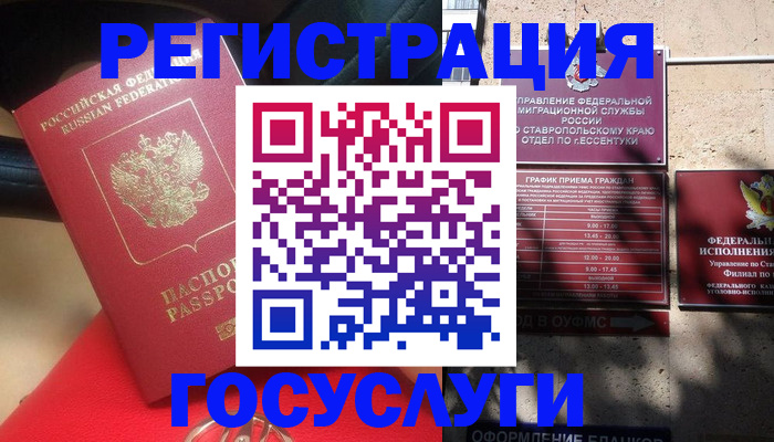 где прописаться в Горно-Алтайске